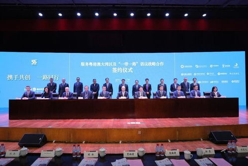 粵財控股攜手15家機構，共建粵港澳大灣區與一帶一路服務新格局