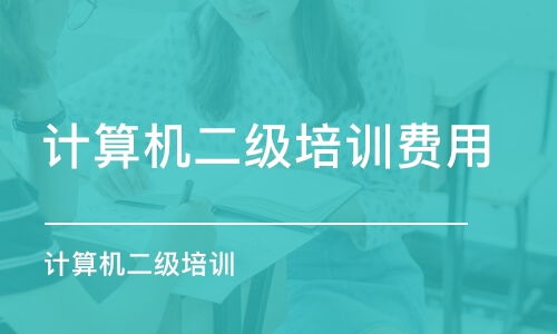 長(zhǎng)沙計(jì)算機(jī)技術(shù)培訓(xùn)指南 優(yōu)質(zhì)機(jī)構(gòu)選擇、課程盤點(diǎn)與費(fèi)用解析
